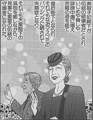 『天皇論』より