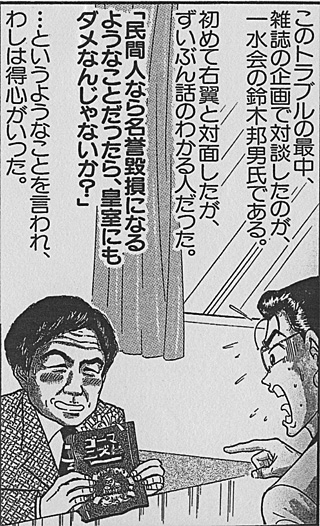 『天皇論』より