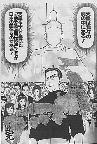 『天皇論』より