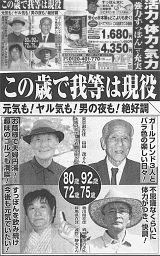 「すっぽん」の広告です