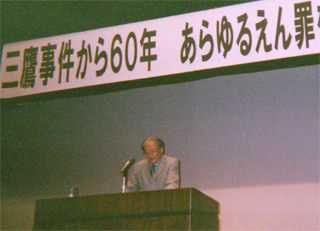 「三鷹事件から60年。あらゆるえん罪を許さない集会」（7/15）
