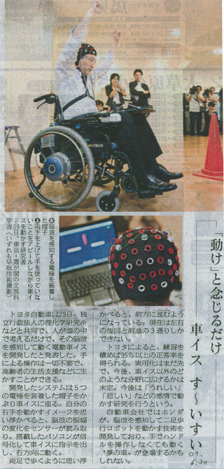 産経新聞（6/30付）です