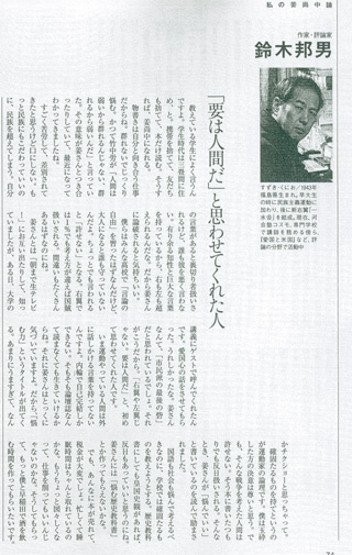 『姜流』に私も書いてます