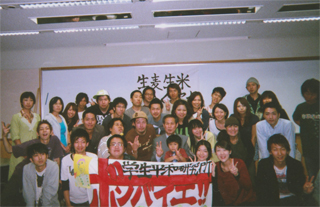 終わって生ガクセイたちと