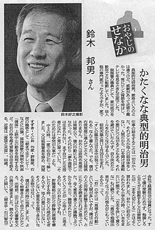 「朝日新聞」（9/27付）