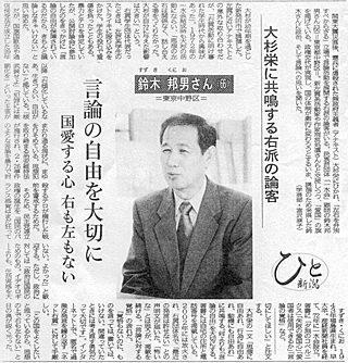 「新潟日報」（9/30付）