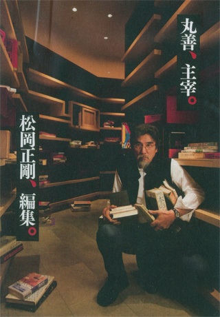 松丸本舗オープンです