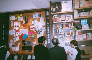 町田康さんの本棚も再現""