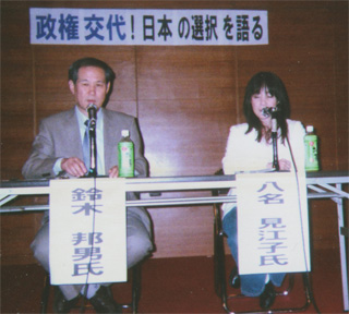 八名見江子さんとの討論会（11/1）