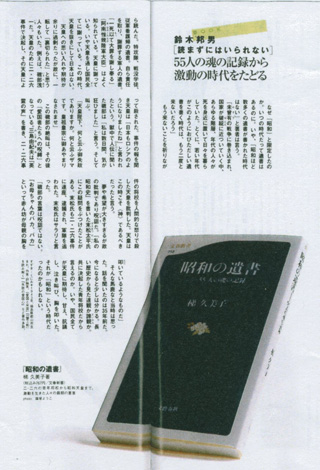 『アエラ』（11/16号）です。書評を書きました