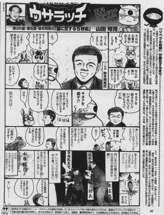 『ＦＬＡＳＨ』（11/24号）。山田玲司さんの漫画