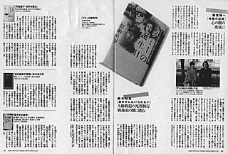 『アエラ』（12/21号）