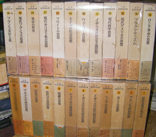 世界思想教養全集