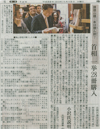 「産経新聞」（1/12付）より