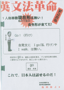 これが島田さんの革命本
