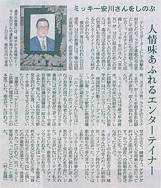 「産経新聞」（1/29付）""