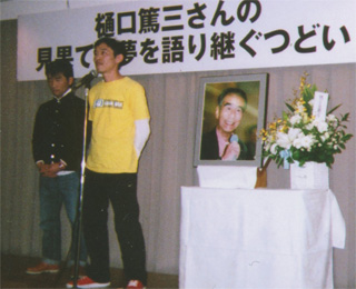 「樋口篤三さんの見果てぬ夢を語り継ぐつどい」で。息子さんたち（2/6）