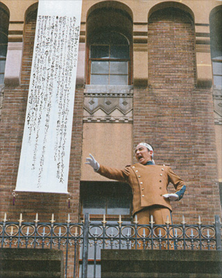 1970年の三島事件