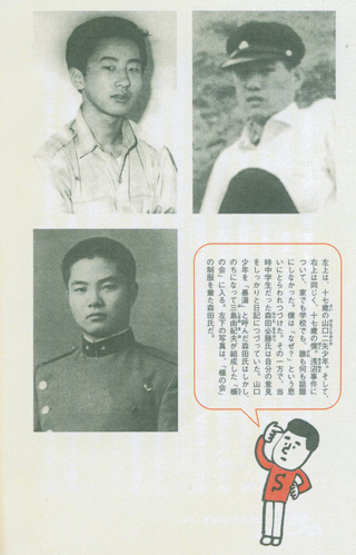 17才のクニオ少年です（右上）