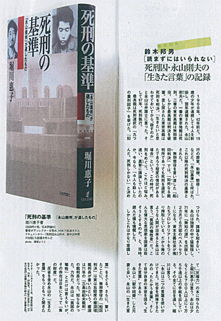 「アエラ」（3/8号）より