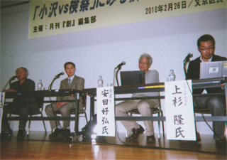 シンポジウム「小沢vs検察」にみる検察と報道のあり方（2/26）