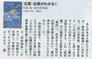 『アエラ』（3/15号）より