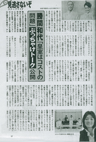 「週刊文春」（3/4号）より