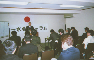 一水会フォーラム（3/18）