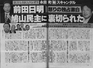 『週刊文春』（4/1号）