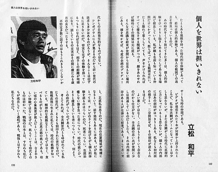 立松和平さんの「あと書き」