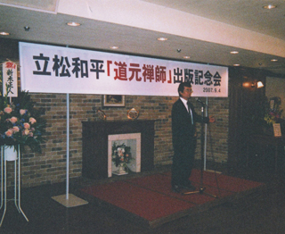 出版記念会で挨拶する立松和平さん（07/9/24）