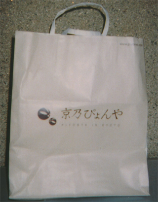 京乃ぴょんやん