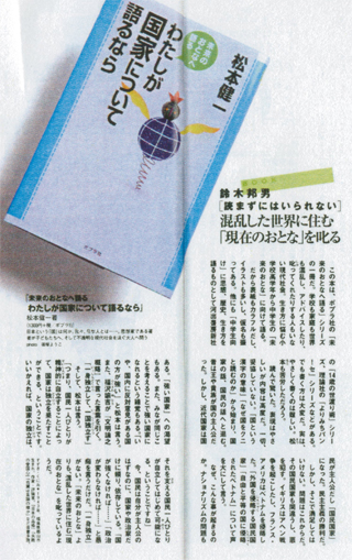 『アエラ』（4/19号）