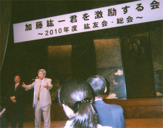 「加藤紘一君を激励する会」（4/19）