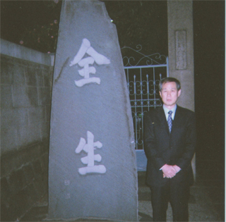 全生庵の門前で