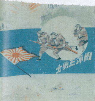 「肉弾三勇士」突撃の着物柄