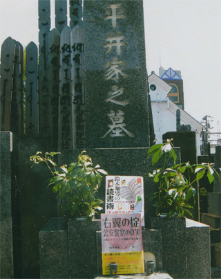 見沢知廉氏のお墓に私の本が…