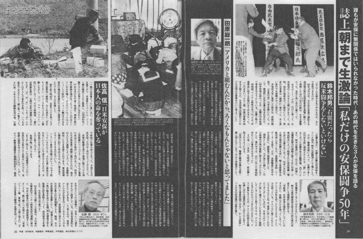 『Flashスペシャル』（2010年初夏号）より