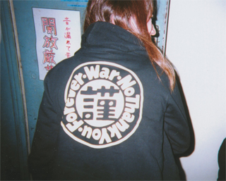 謹んで、戦争はおことわりします