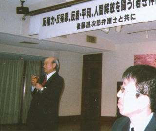 後藤さん出版記念会で挨拶する松崎明さん