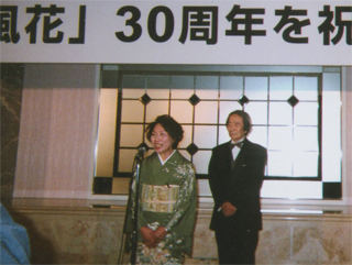 「風花」のママさんと旦那さん