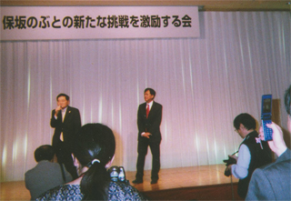 亀井大臣も激励してました