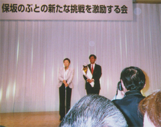 辻元清美さんも激励