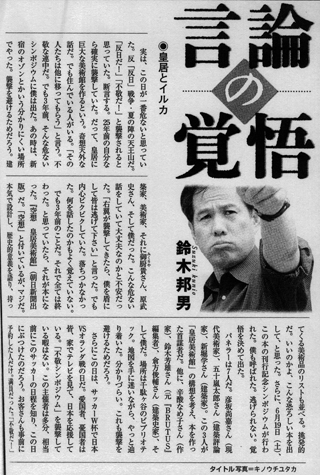 月刊「創」の連載