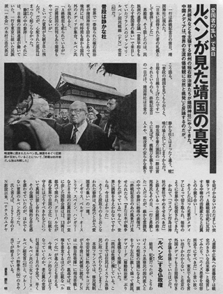 「アエラ」（8/30号）より