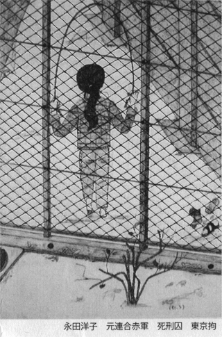 永田洋子さんの絵