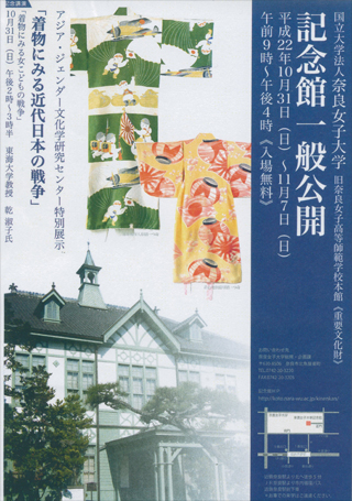 乾先生の講演会のポスター