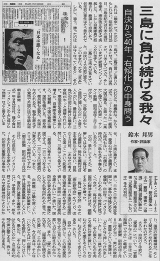 「朝日新聞」11/25（木）夕刊