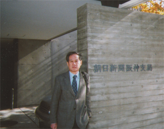 朝日新聞阪神支局で（11/23）