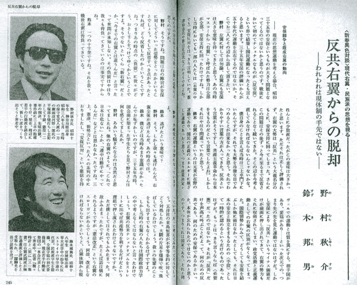 『現代の眼』（1976年２月号）より